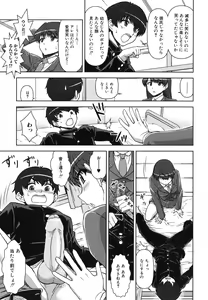 Page 51 of Kyou mo Oneechan Biyori! - preview thumbnail
