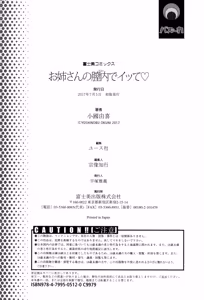 Page 20 of Okuni Yoshinobu - Onee-san no Naka de Itte C 06 ESP - preview thumbnail