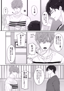 Page 11 of 元カノのせいで勃たなくなったことを相談したらハイスペ先輩にエッチな治療をされました - preview thumbnail