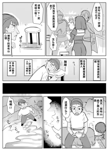 Page 2 of Saikyou Battlesister ga Saijaku Boukensha ni Karada O Ubawareru Irekawa - preview thumbnail