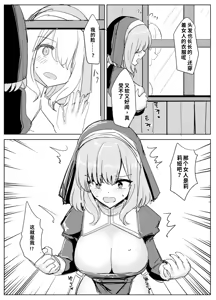 Page 6 of Saikyou Battlesister ga Saijaku Boukensha ni Karada O Ubawareru Irekawa - preview thumbnail