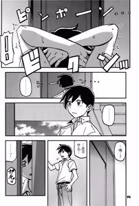 Page 13 of 山姫の実 好美 第2話 - preview thumbnail