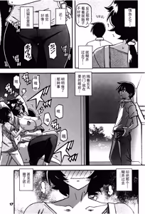 Page 16 of 山姫の実 好美 第2話 - preview thumbnail