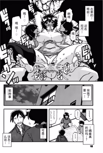 Page 17 of 山姫の実 好美 第2話 - preview thumbnail
