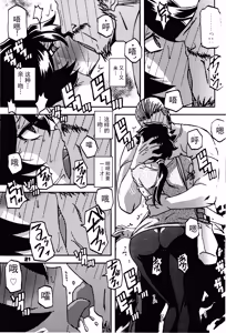 Page 20 of 山姫の実 好美 第2話 - preview thumbnail
