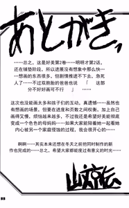 Page 32 of 山姫の実 好美 第2話 - preview thumbnail