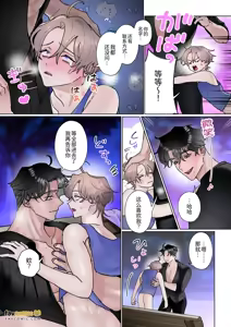 Page 23 of 生日当天被巨根精力绝伦帅哥猛干直到昏厥的故事 - 全集 - preview thumbnail