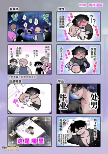 Page 48 of 生日当天被巨根精力绝伦帅哥猛干直到昏厥的故事 - 全集 - preview thumbnail