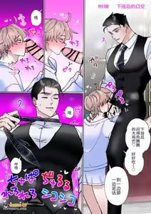 Page 52 of 生日当天被巨根精力绝伦帅哥猛干直到昏厥的故事 - 全集 - preview thumbnail