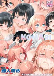 KomAri — hentai manga cover on Fhentai