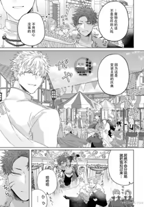 Page 109 of 底层精灵是腹黑国王的玩物 - preview thumbnail