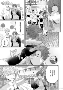 Page 115 of 底层精灵是腹黑国王的玩物 - preview thumbnail