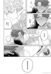 Page 120 of 底层精灵是腹黑国王的玩物 - preview thumbnail