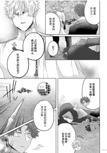 Page 123 of 底层精灵是腹黑国王的玩物 - preview thumbnail