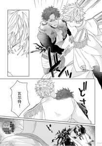 Page 124 of 底层精灵是腹黑国王的玩物 - preview thumbnail