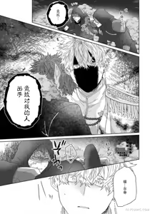 Page 125 of 底层精灵是腹黑国王的玩物 - preview thumbnail