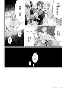 Page 126 of 底层精灵是腹黑国王的玩物 - preview thumbnail