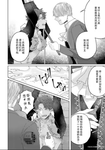 Page 134 of 底层精灵是腹黑国王的玩物 - preview thumbnail