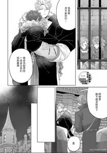 Page 141 of 底层精灵是腹黑国王的玩物 - preview thumbnail