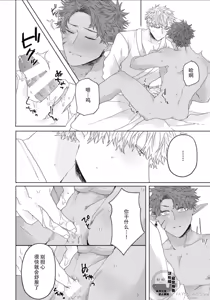 Page 147 of 底层精灵是腹黑国王的玩物 - preview thumbnail