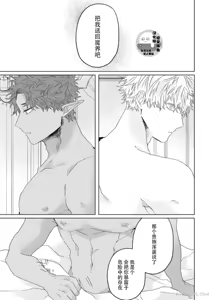 Page 156 of 底层精灵是腹黑国王的玩物 - preview thumbnail