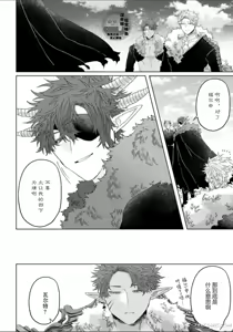 Page 165 of 底层精灵是腹黑国王的玩物 - preview thumbnail