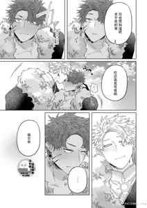 Page 170 of 底层精灵是腹黑国王的玩物 - preview thumbnail
