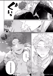 Page 171 of 底层精灵是腹黑国王的玩物 - preview thumbnail