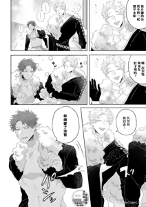 Page 52 of 底层精灵是腹黑国王的玩物 - preview thumbnail