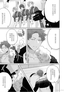 Page 57 of 底层精灵是腹黑国王的玩物 - preview thumbnail