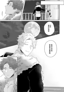 Page 67 of 底层精灵是腹黑国王的玩物 - preview thumbnail