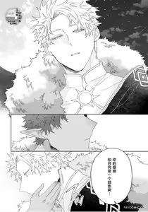 Page 74 of 底层精灵是腹黑国王的玩物 - preview thumbnail