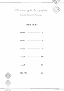 Page 8 of 底层精灵是腹黑国王的玩物 - preview thumbnail