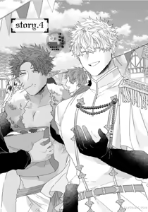 Page 99 of 底层精灵是腹黑国王的玩物 - preview thumbnail