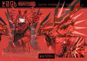 Page 205 of 更紗灯弾 - preview thumbnail
