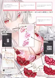 Page 27 of 更紗灯弾 - preview thumbnail