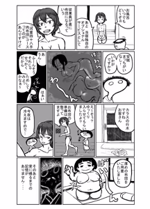Page 15 of Kappa's journey - preview thumbnail