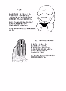 Page 16 of Kappa's journey - preview thumbnail