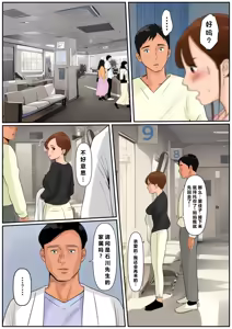 Page 25 of Ogibo-san ja Dame Kashira? 2 - preview thumbnail