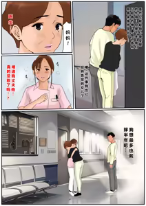 Page 27 of Ogibo-san ja Dame Kashira? 2 - preview thumbnail