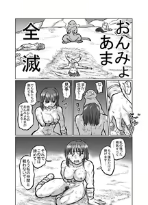 Page 16 of Onmyoama - preview thumbnail