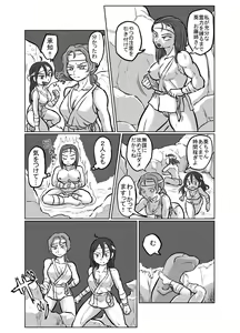 Page 4 of Onmyoama - preview thumbnail