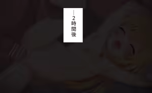 Page 299 of Enozuderu 2024/12/17~2025/7/1 - preview thumbnail