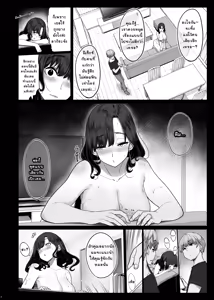 Page 3 of Seiyoku ga Tsuyosugiru Tomodachi no Okaa-san - preview thumbnail