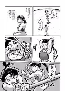Page 11 of Kappa Swordsmanship - preview thumbnail
