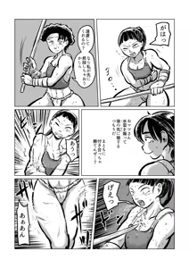 Page 12 of Kappa Swordsmanship - preview thumbnail
