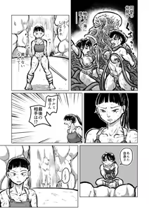 Page 17 of Kappa Swordsmanship - preview thumbnail