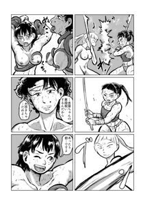 Page 19 of Kappa Swordsmanship - preview thumbnail