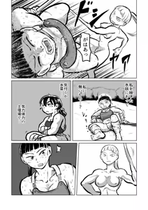 Page 20 of Kappa Swordsmanship - preview thumbnail