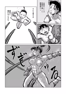 Page 23 of Kappa Swordsmanship - preview thumbnail